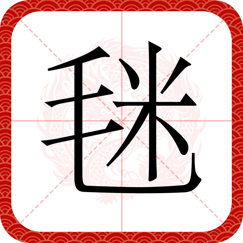 包含T?C鮑q?㈧B?s??袱啮*纓?"/徣的词条-爱游戏娱乐